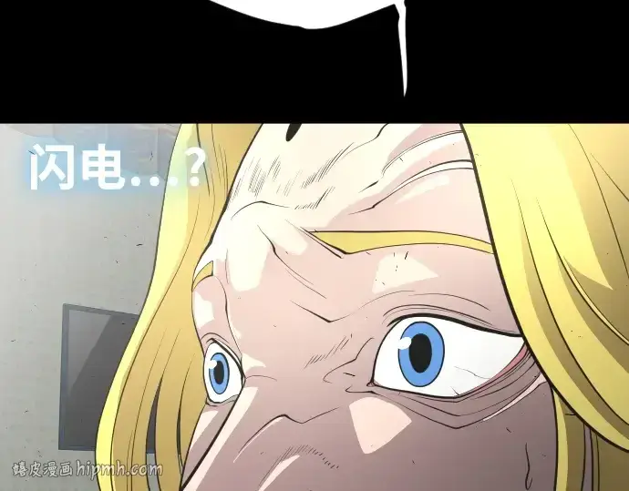 《超人的时代》第88话图32