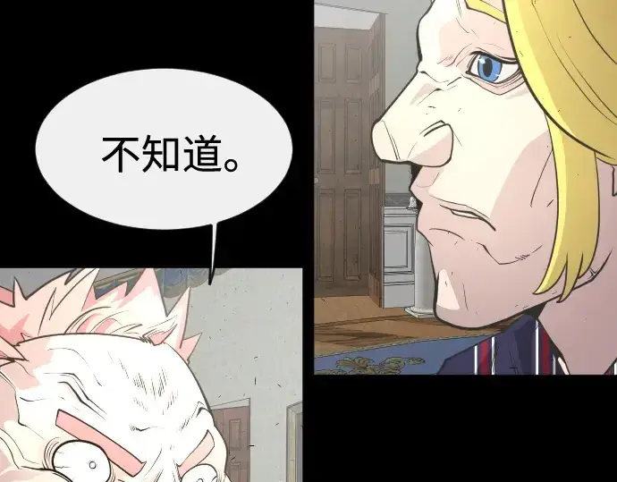 《超人的时代》第88话图35