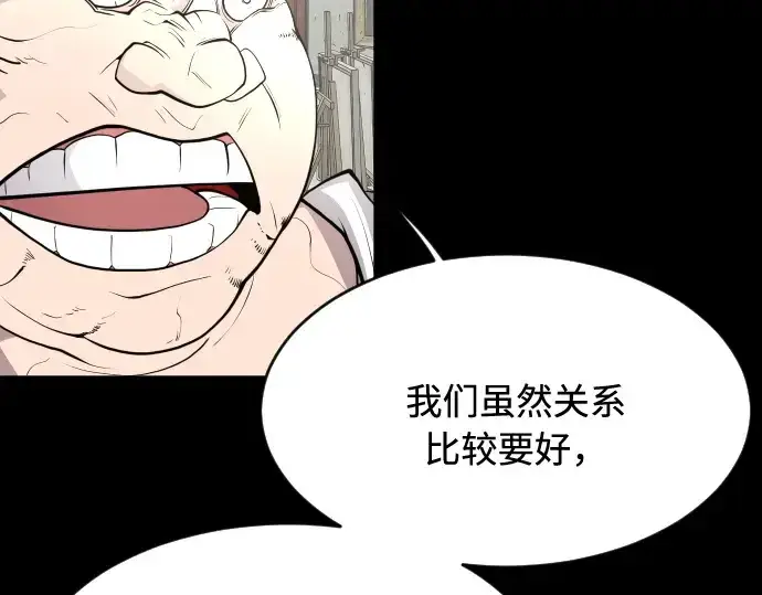 《超人的时代》第88话图36