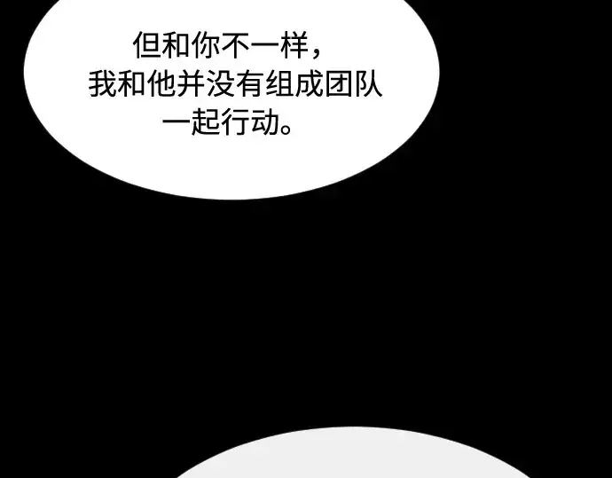 《超人的时代》第88话图37