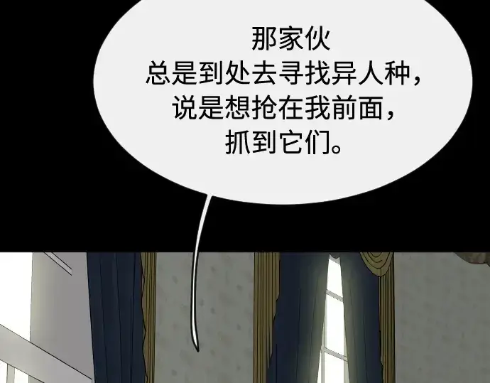 《超人的时代》第88话图38