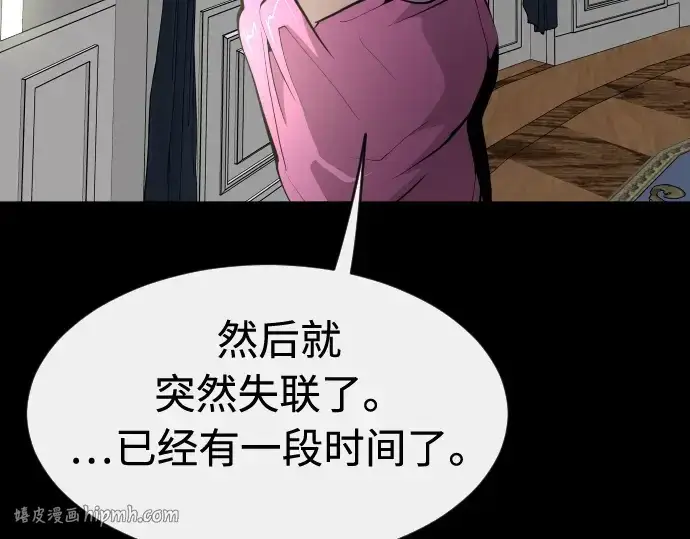 《超人的时代》第88话图40