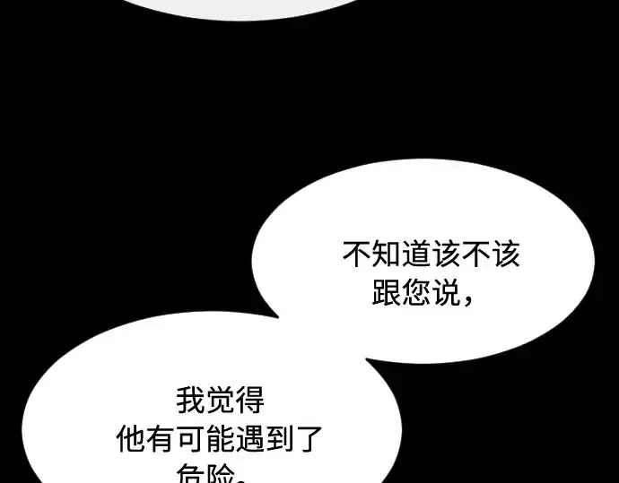 《超人的时代》第88话图41