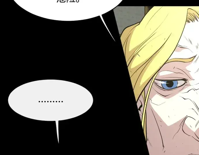 《超人的时代》第88话图42