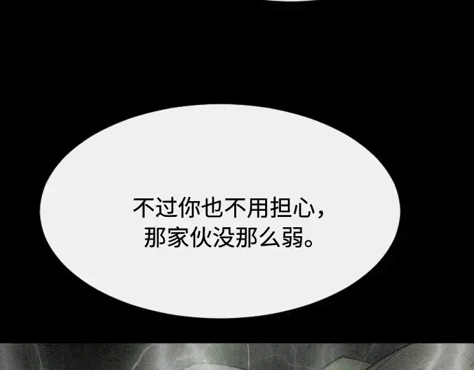 《超人的时代》第88话图45
