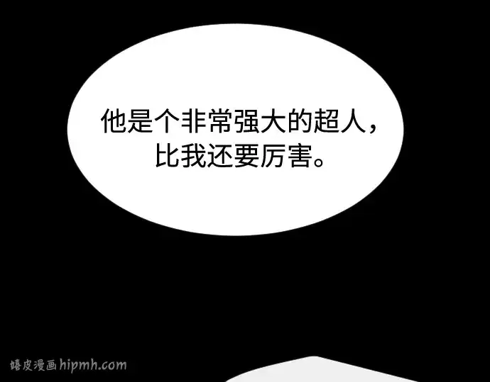 《超人的时代》第88话图48