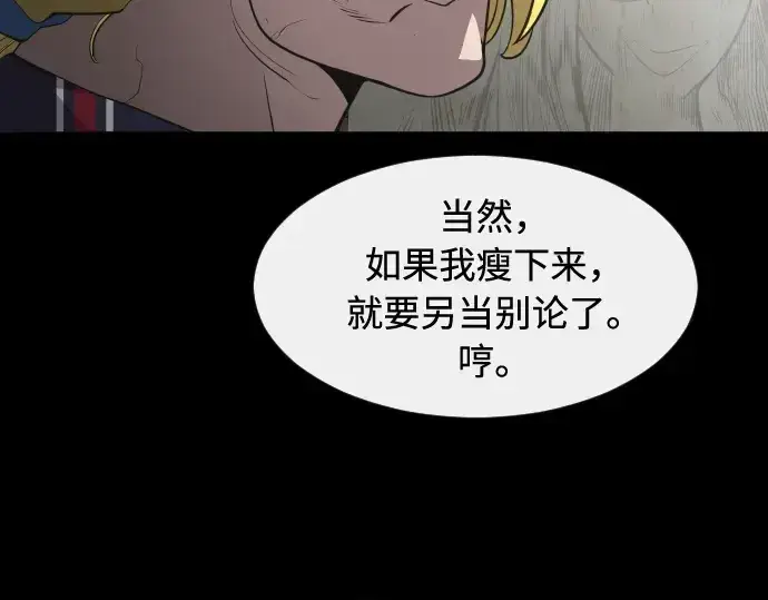 《超人的时代》第88话图50