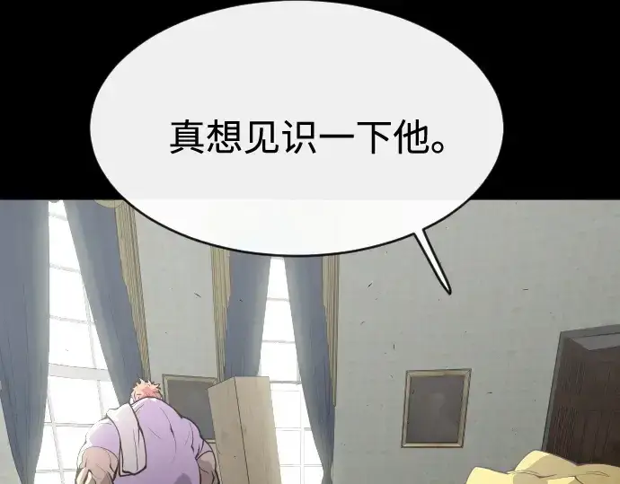 《超人的时代》第88话图51