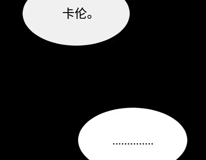 《超人的时代》第88话图53