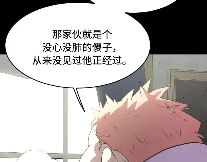《超人的时代》第88话图54