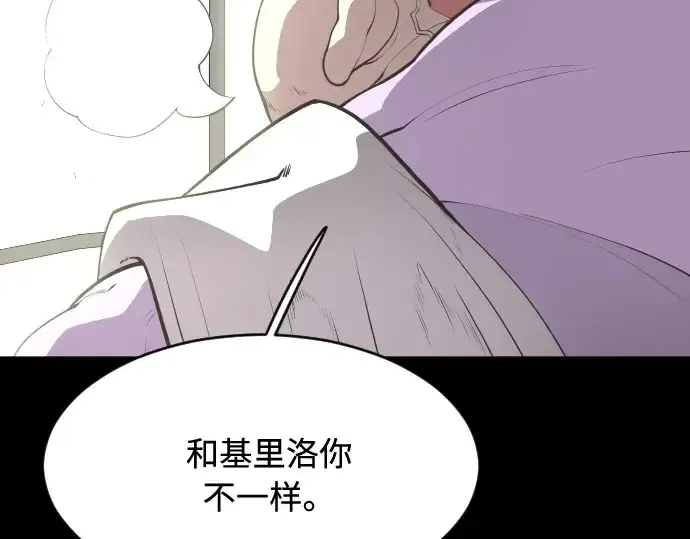 《超人的时代》第88话图55
