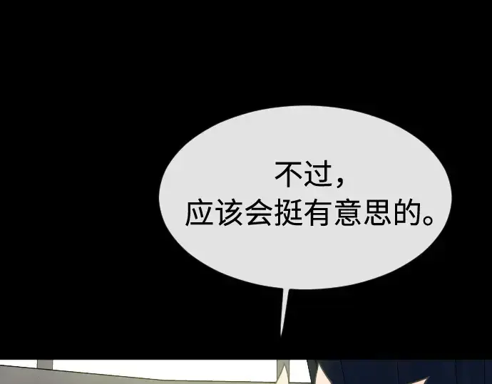《超人的时代》第88话图57