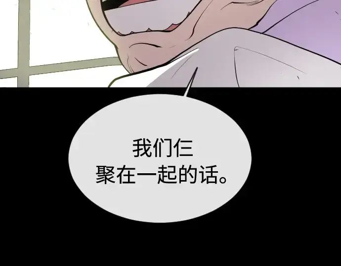 《超人的时代》第88话图59