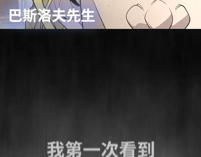 《超人的时代》第88话图61