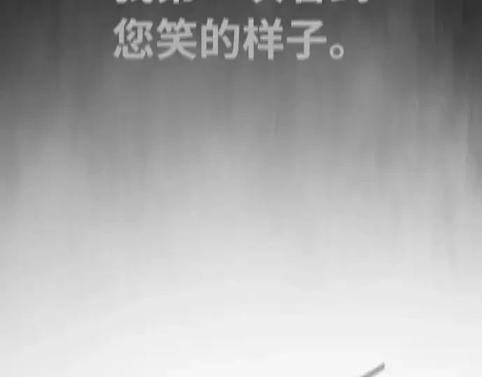 《超人的时代》第88话图62