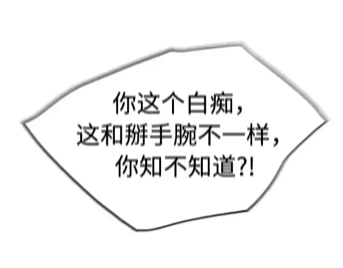 《超人的时代》第88话图87