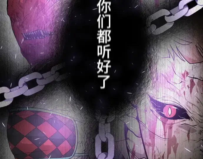 《超人的时代》第89话图105