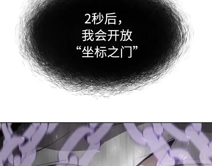《超人的时代》第89话图107