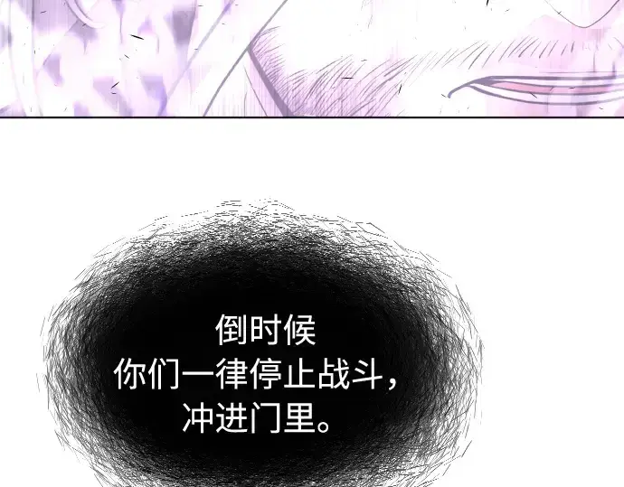 《超人的时代》第89话图109