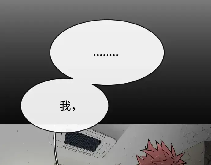《超人的时代》第89话图118