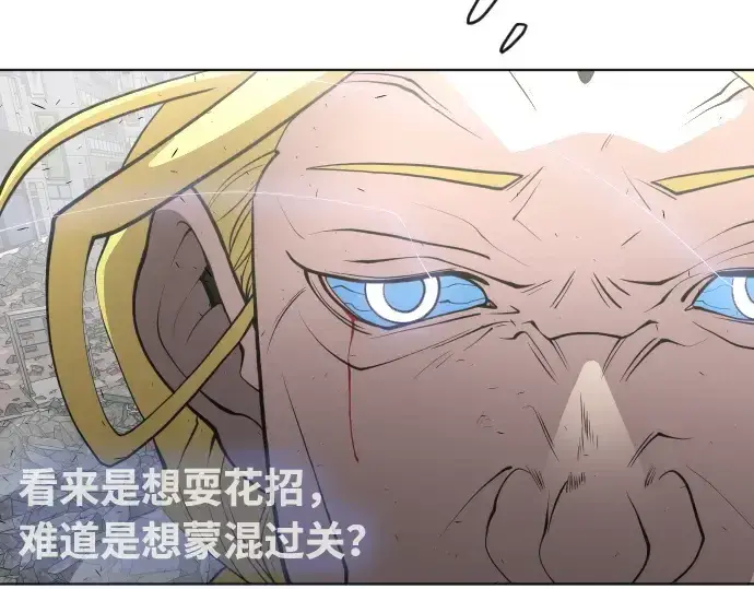 《超人的时代》第89话图12