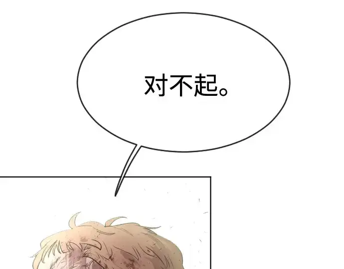 《超人的时代》第89话图121
