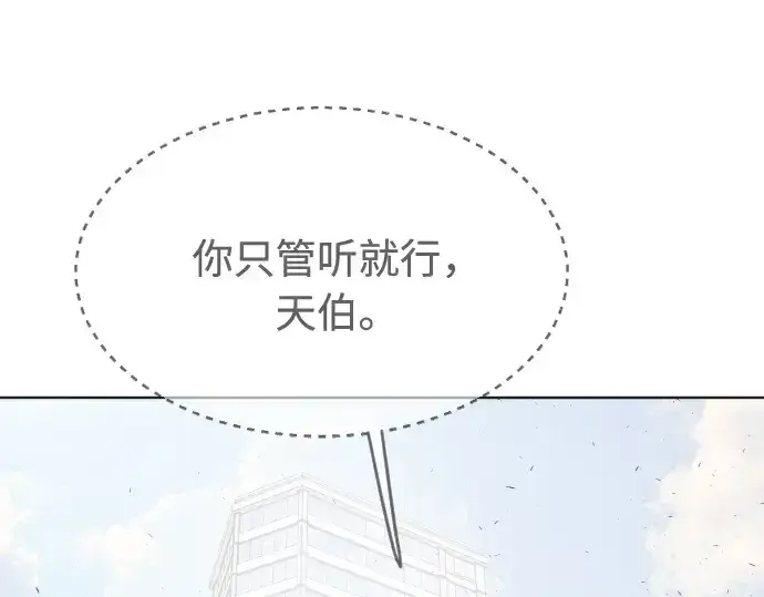 《超人的时代》第89话图14