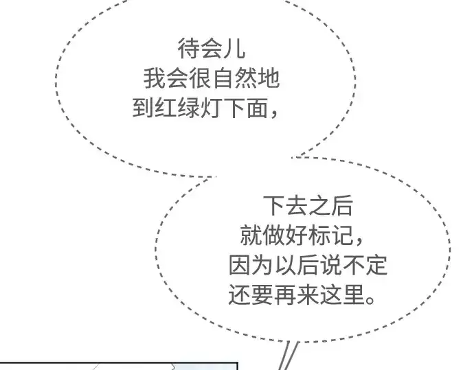 《超人的时代》第89话图17