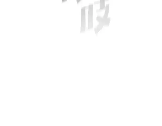 《超人的时代》第89话图180