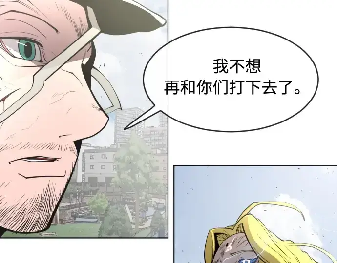 《超人的时代》第89话图2