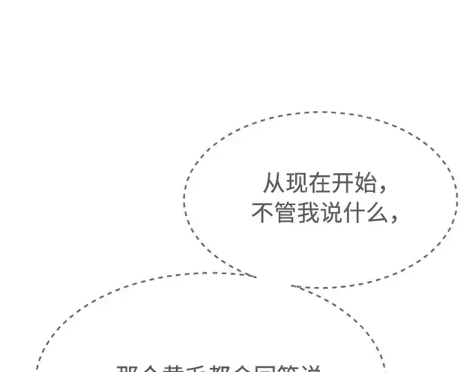 《超人的时代》第89话图20