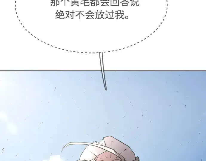 《超人的时代》第89话图21