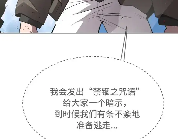 《超人的时代》第89话图23