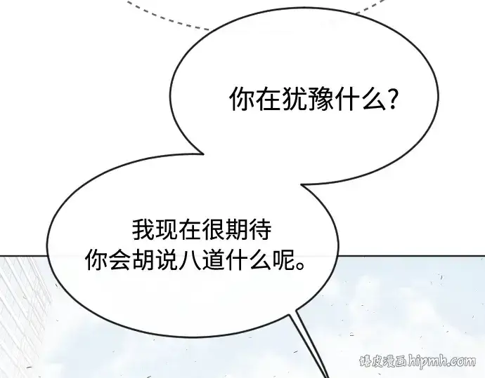 《超人的时代》第89话图24
