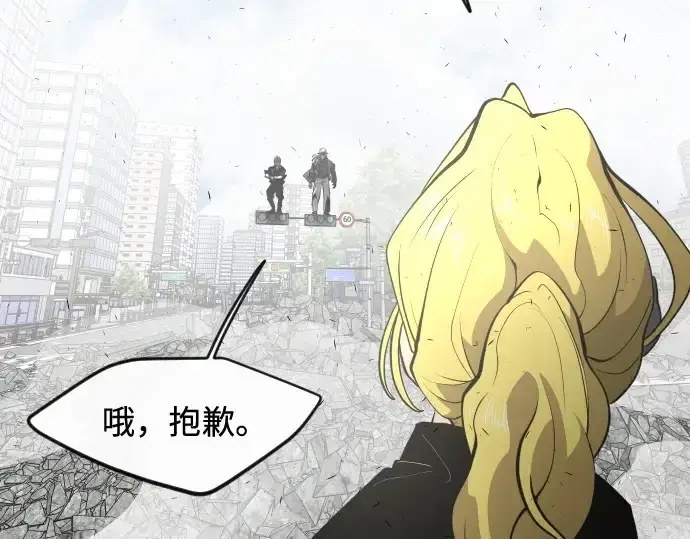 《超人的时代》第89话图25