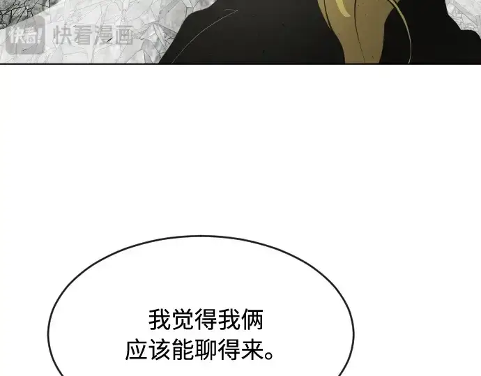 《超人的时代》第89话图26