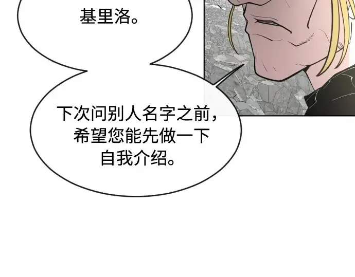 《超人的时代》第89话图29