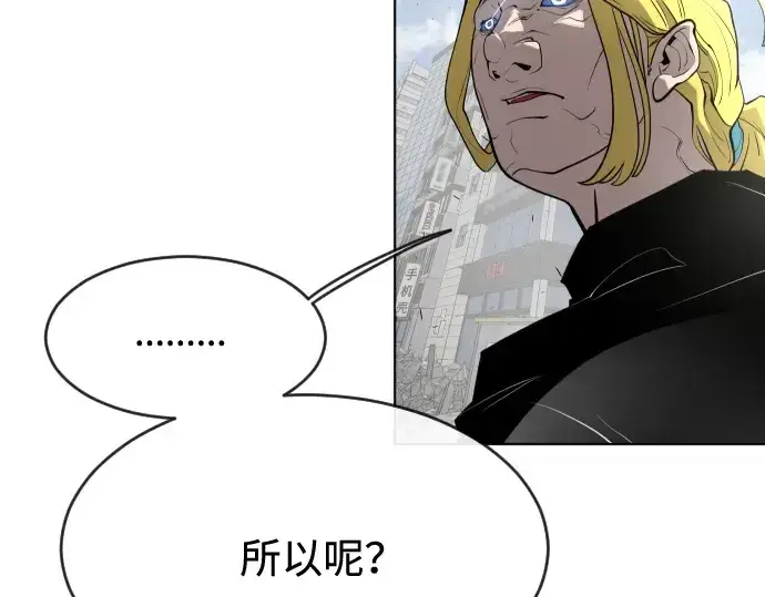 《超人的时代》第89话图3