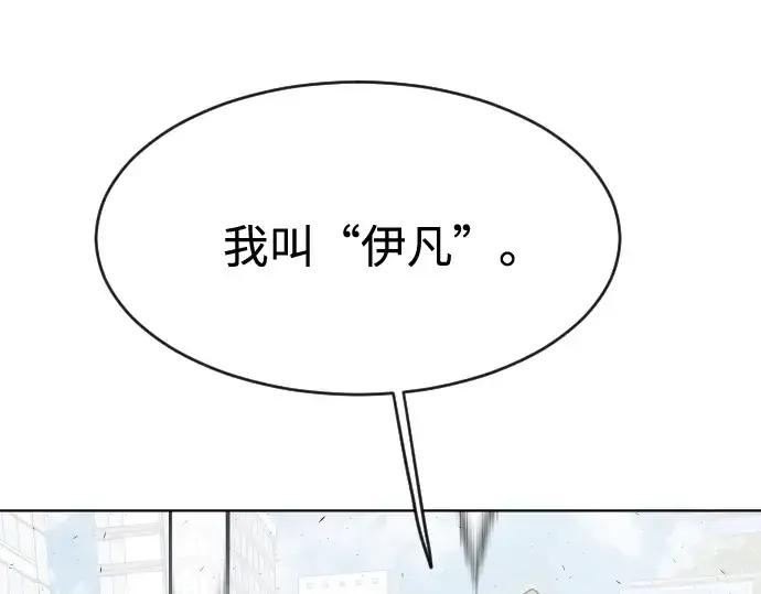 《超人的时代》第89话图30