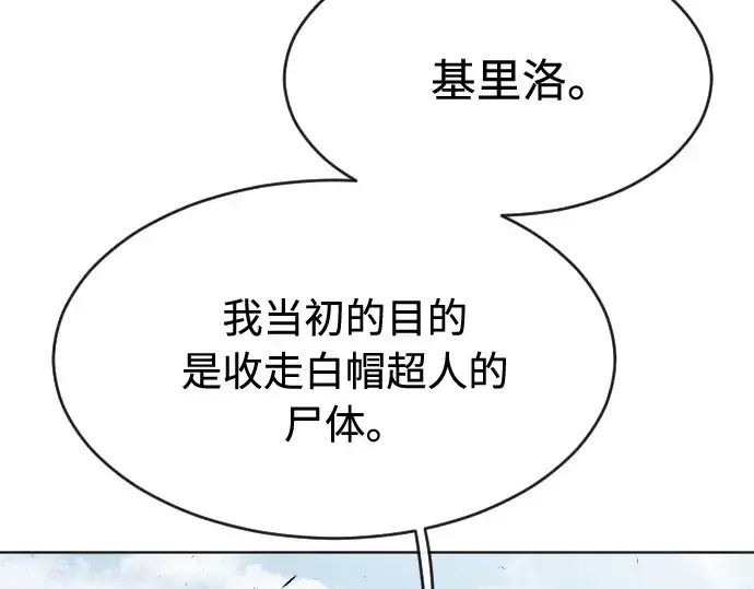 《超人的时代》第89话图33