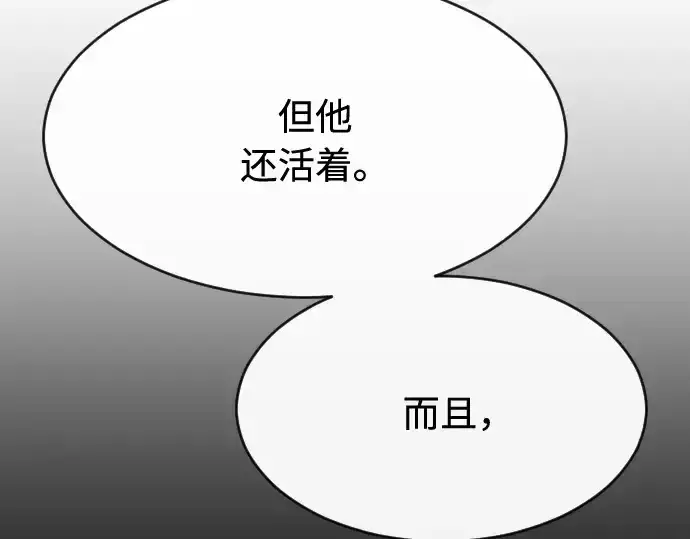 《超人的时代》第89话图36