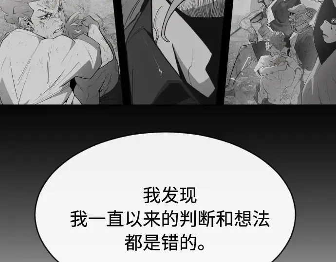 《超人的时代》第89话图38