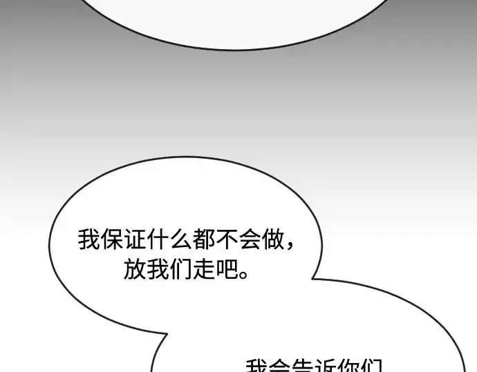 《超人的时代》第89话图39