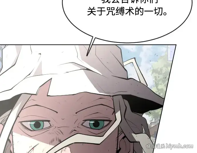 《超人的时代》第89话图40
