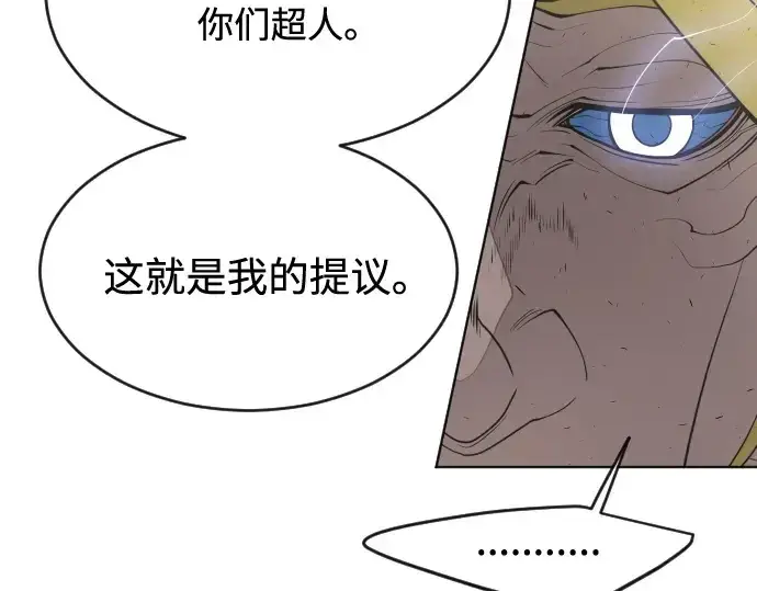 《超人的时代》第89话图42