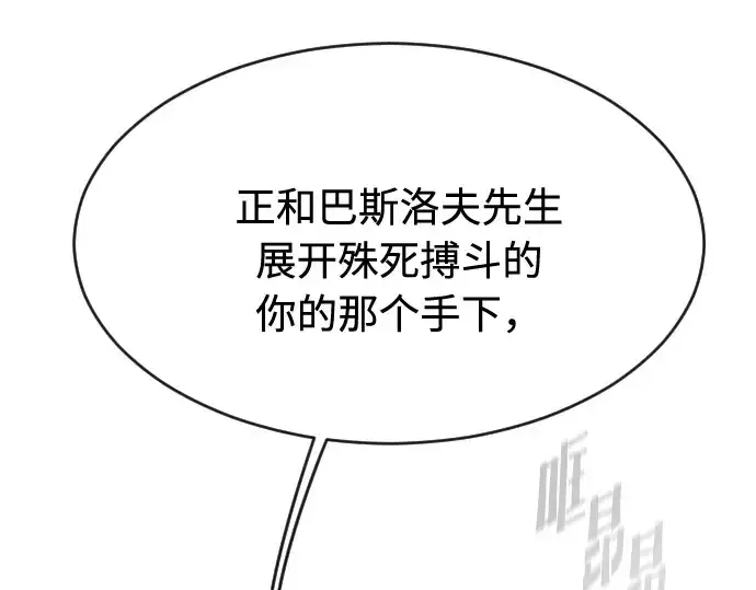 《超人的时代》第89话图45
