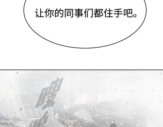 《超人的时代》第89话图5