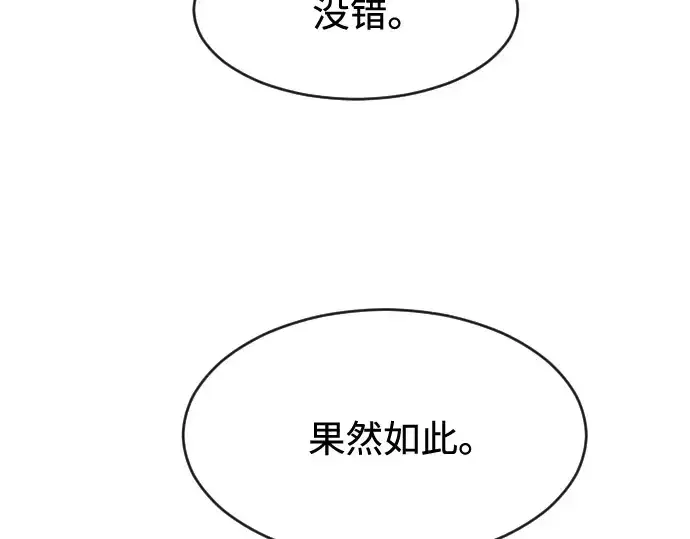 《超人的时代》第89话图50
