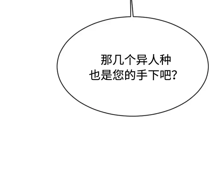 《超人的时代》第89话图53