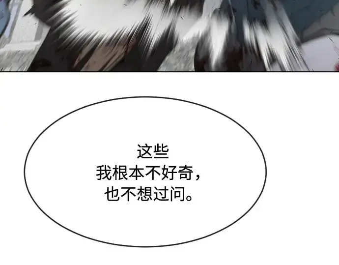 《超人的时代》第89话图59
